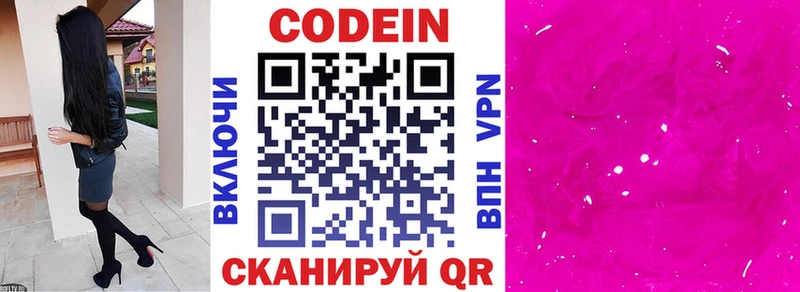 ссылка на мегу tor  купить наркоту  Щёлково  Кодеиновый сироп Lean напиток Lean (лин) 
